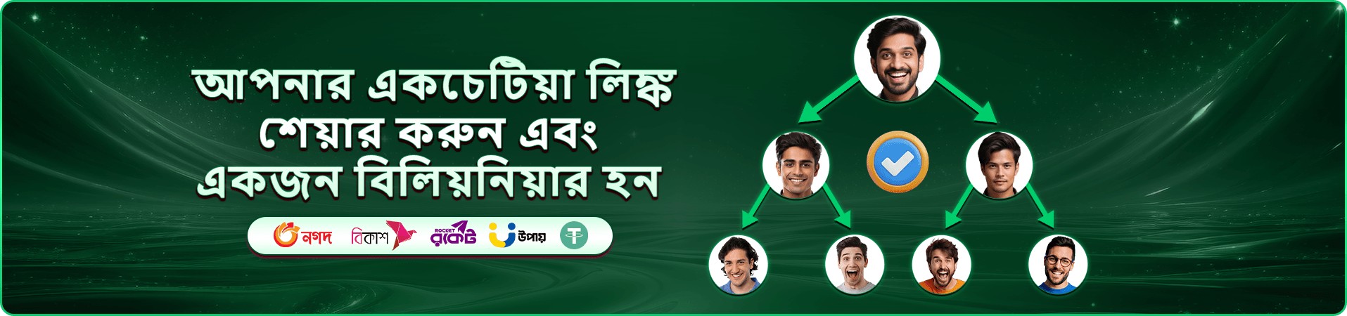স্লট গেমের প্রচারণা ব্যানার