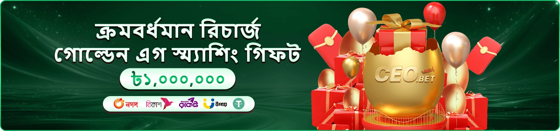 গেম লবির বেগুনি প্রচারণা ব্যানার