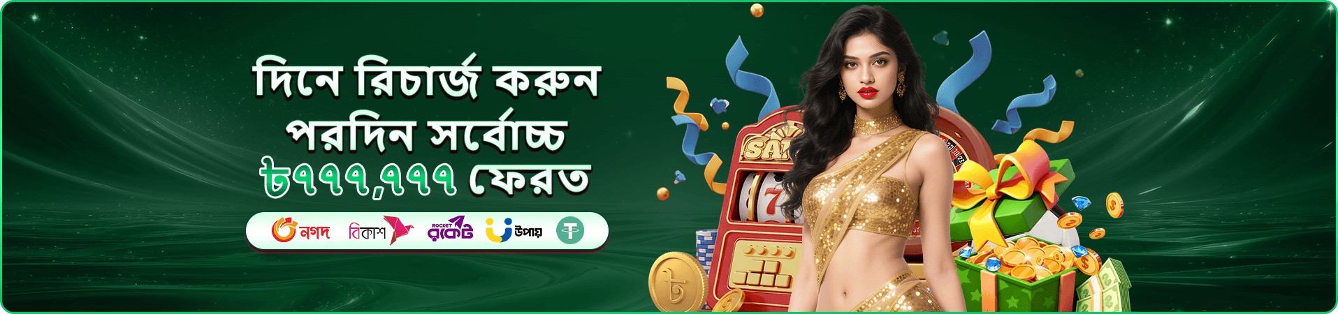 টুর্নামেন্ট ও গেমিং প্রচারণা ব্যানার