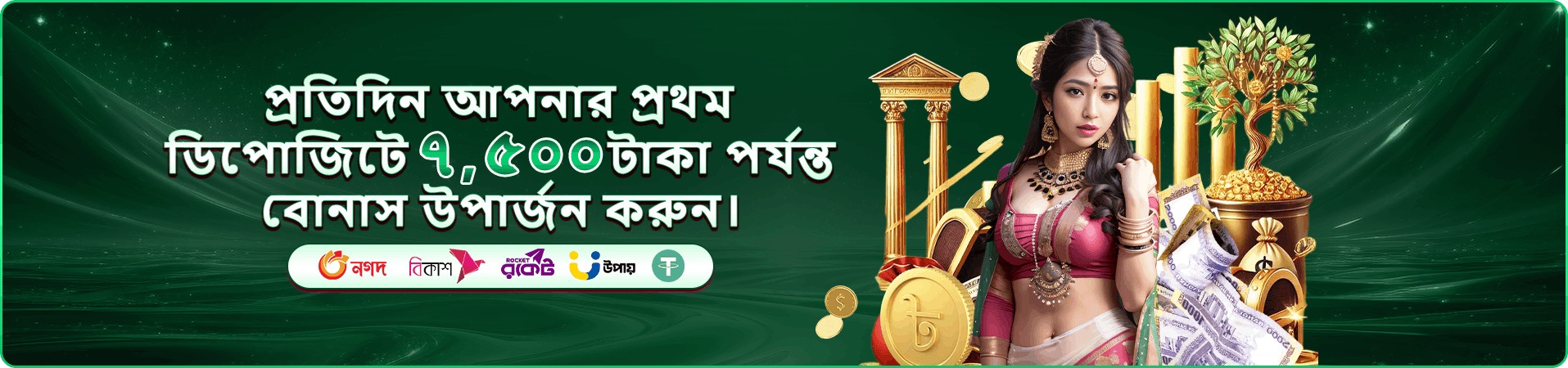 স্কোর ও প্রতিযোগিতার থিমের প্রচারণা ব্যানার